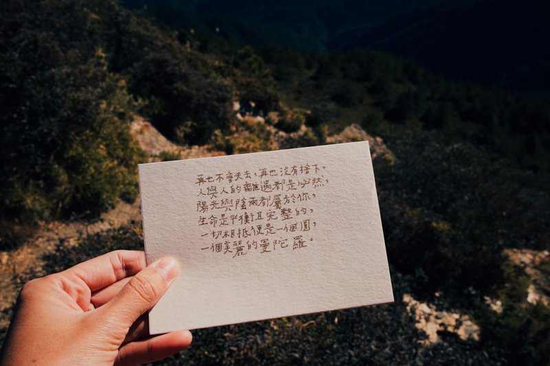 荒凉手记。最好的安排 文字明信片 青青的岛 - 卡片/明信片 - 纸 