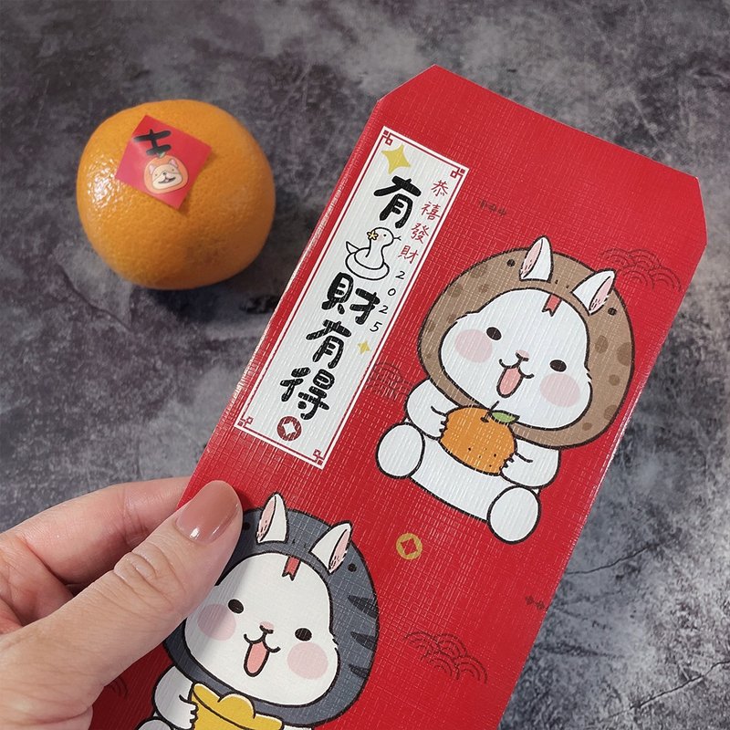 2025蛇年 柚子兔红包袋 / 有蛇财有得 - 红包/春联 - 纸 红色