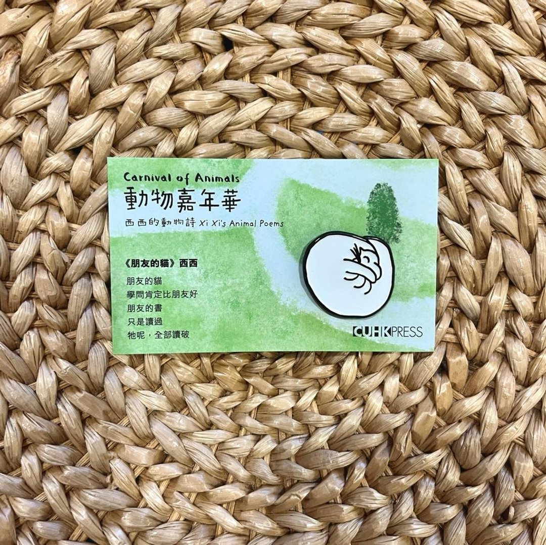 西西朋友的猫系列 猫襟章(睡猫) - 金工/饰品 - 其他金属 