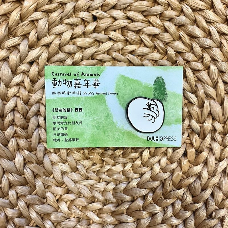 西西朋友的猫系列 猫襟章(睡猫) - 金工/饰品 - 其他金属 