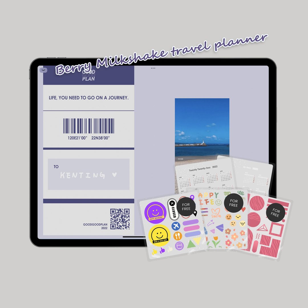 旅游计划电子手帐【浆果奶昔】/Goodnotes模板/iPad/旅行日记 - 电子手帐及素材 - 其他材质 