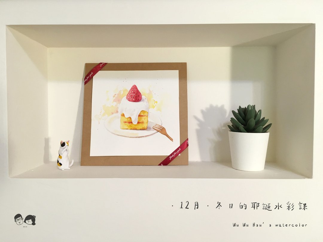 体验活动。冬日的耶诞水彩课 -12/14(六)台南场 - 插画/绘画/写字 - 纸 