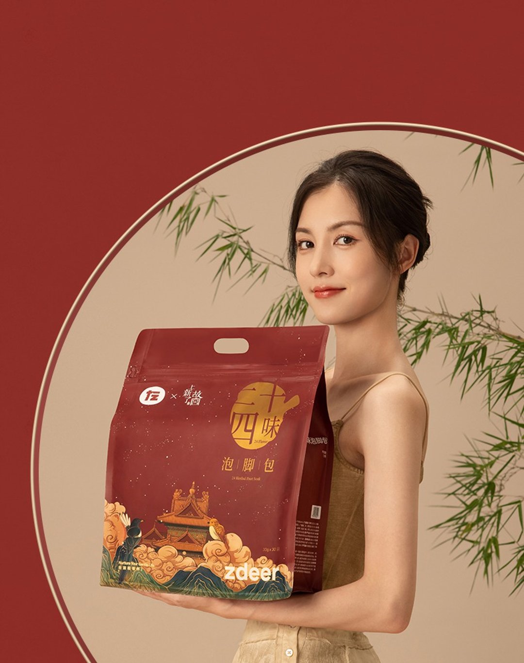 二十四味 足浴包 調理包 泡腳包 熬夜補救包 - 其他 - 浓缩/萃取物 