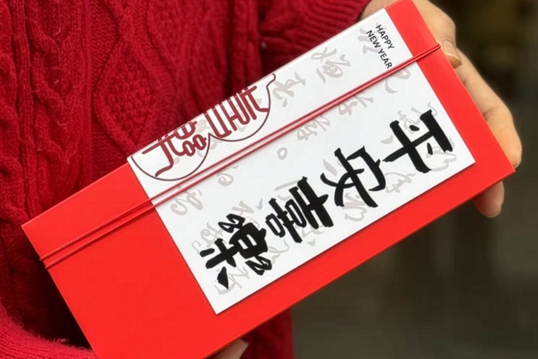 【禾果】新年礼盒 - 平安喜乐新年综合果干礼盒 - 年后出货 - 水果干 - 纸 红色