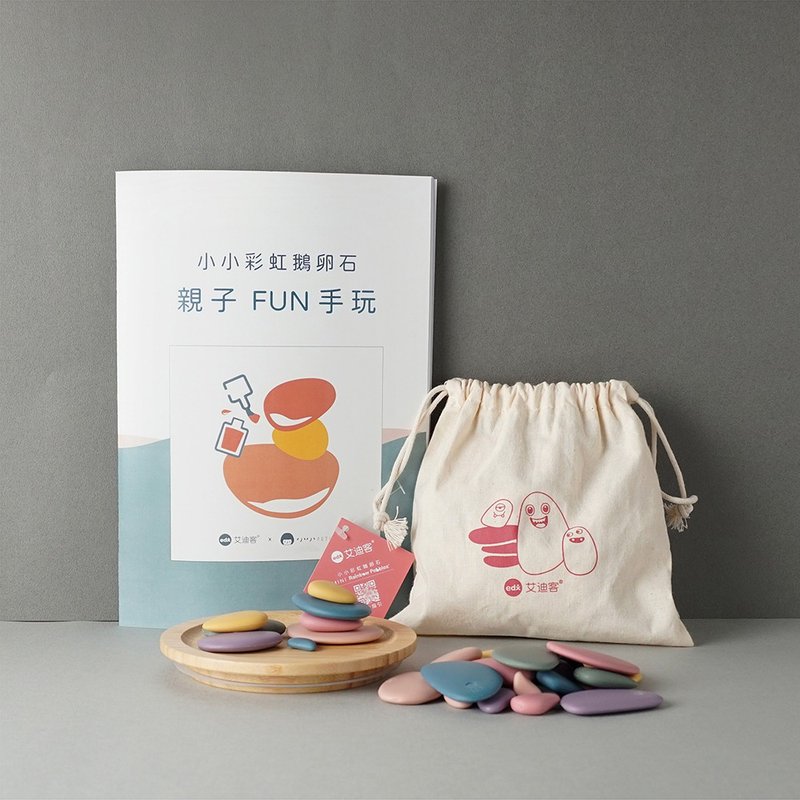 小小彩虹鹅卵石 - 莫兰迪色系 (143002) 生日 新年礼物 等餐玩具 - 玩具/玩偶 - 塑料 