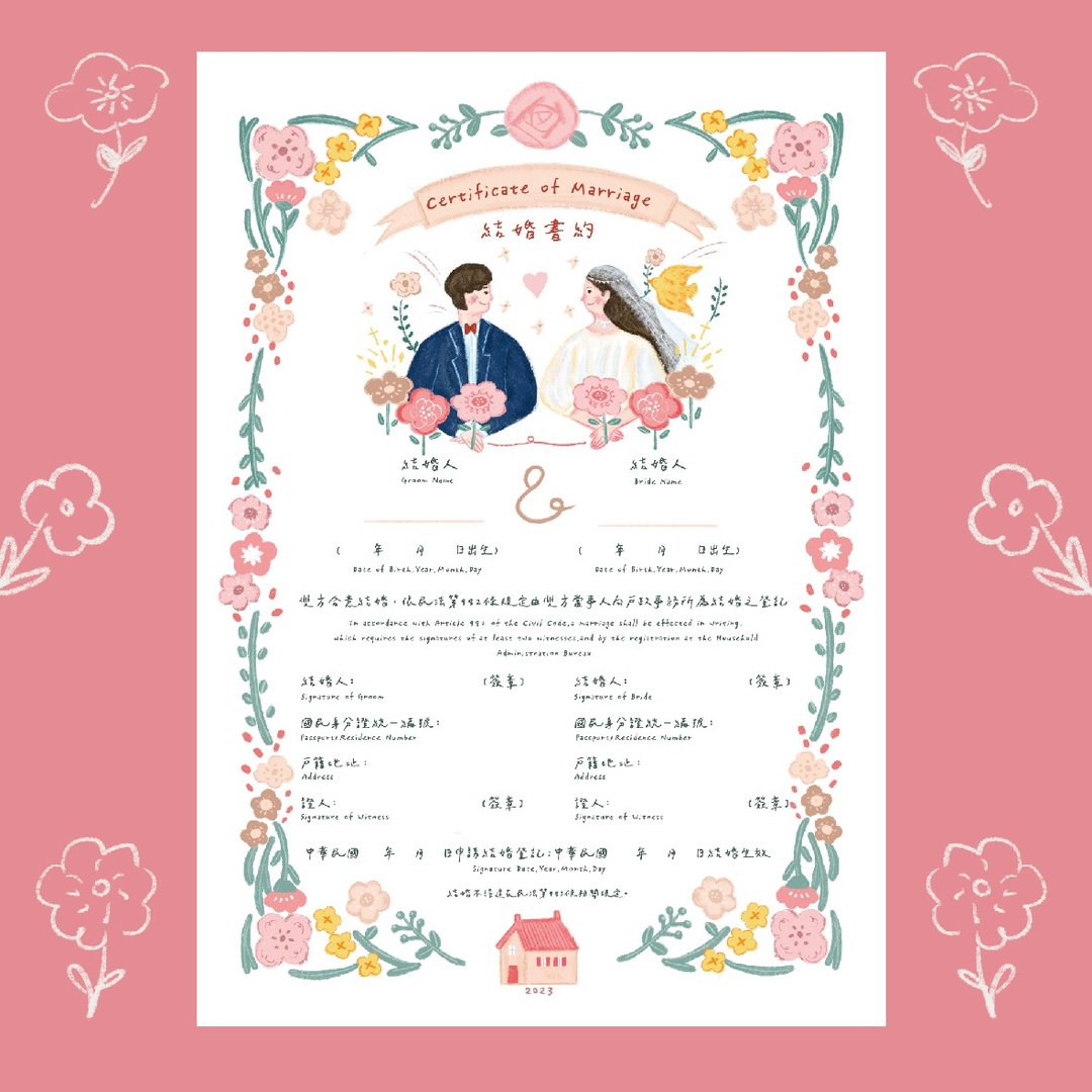 【快速出货】中英结婚书约组-含书夹 幸福粉色房子 可爱插画 异性 - 婚礼誓言书 - 纸 粉红色