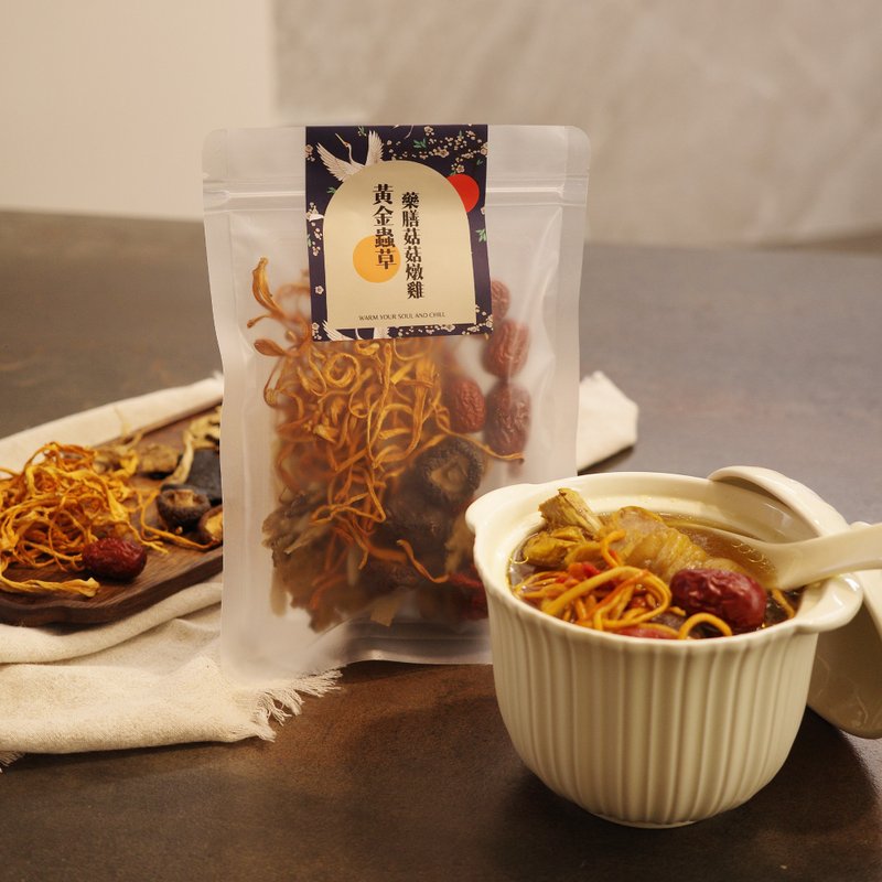 24hrs出货 |  【黄金虫草药炖菇菇炖鸡】药膳炖煮包  |  露营必备 - 料理包 - 新鲜食材 