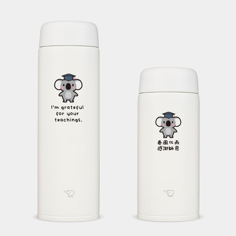【定制化礼物】毕业礼 谢师礼 教师节 无尾熊象印不锈钢保温瓶108 - 保温瓶/保温杯 - 不锈钢 白色