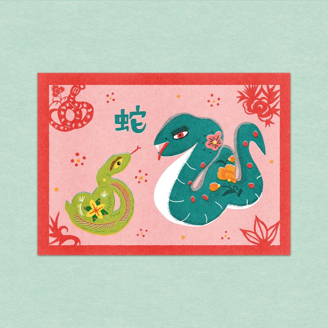 春节贺卡/传统布蛇/孔版印刷明信片/蛇年明信片 - 卡片/明信片 - 纸 多色