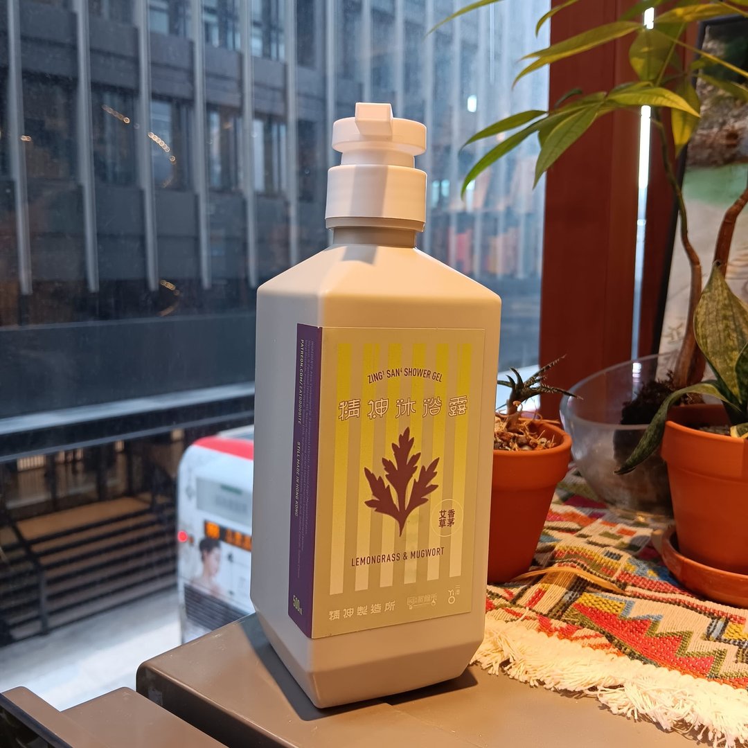 香茅艾草精神沐浴露  | 二澳农作社 X 香港蒸馏所 X 精神制造所 - 沐浴用品 - 植物．花 黄色