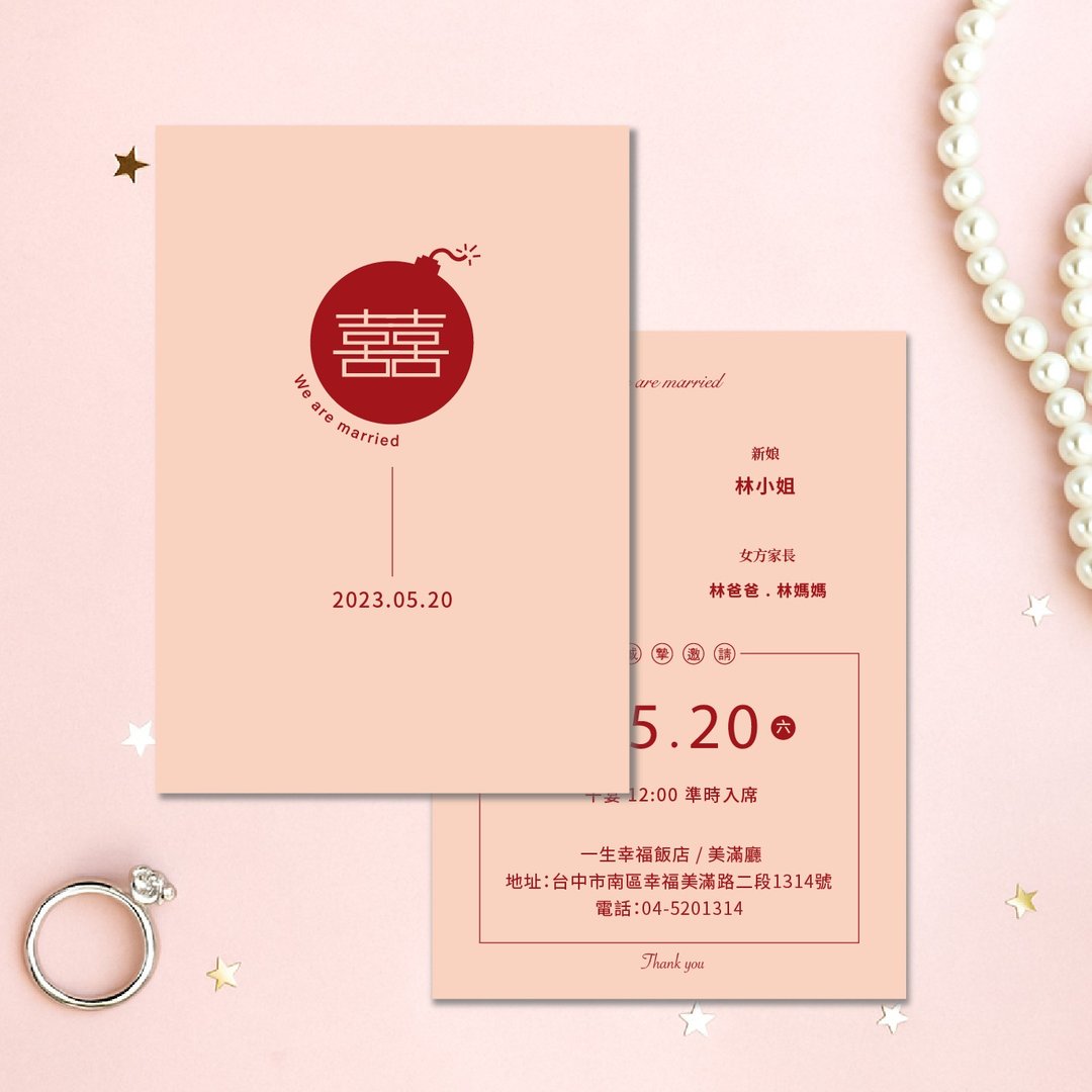 定制婚礼喜帖・囍字设计邀请卡・创意喜帖・含喜帖信封(MA021) - 喜帖 - 纸 