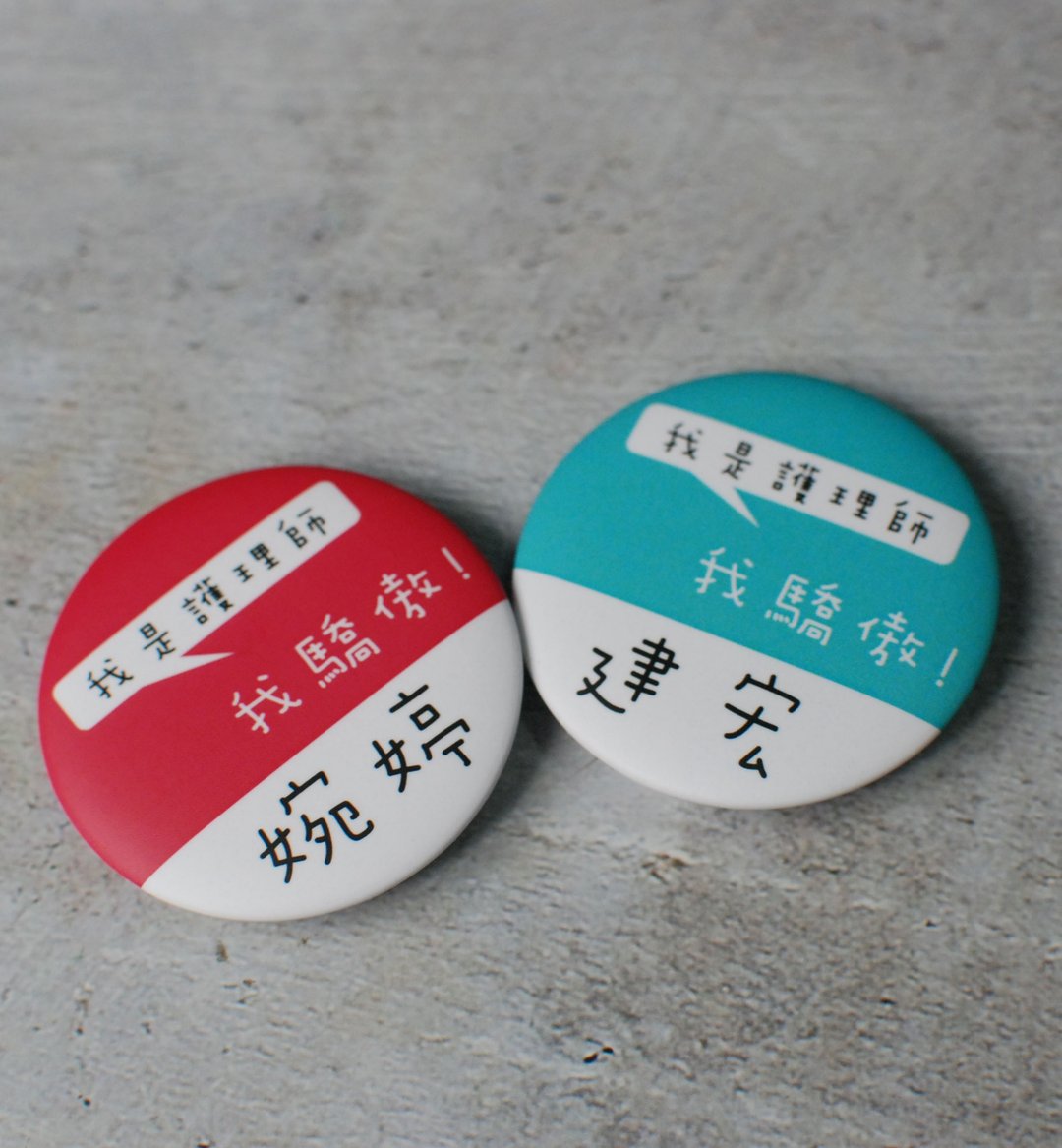 定制化文字徽章/胸章/2.5CM~5.8CM - 徽章/别针 - 其他材质 多色