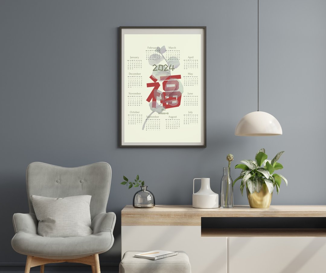 2024年幸运汉字数字日历墙上印刷的海报_你可以自己在家打字。 - 其他数码商品 - 其他材质 