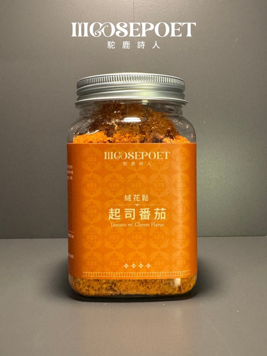 绒花松 起司番茄 - 肉干/肉松 - 其他材质 