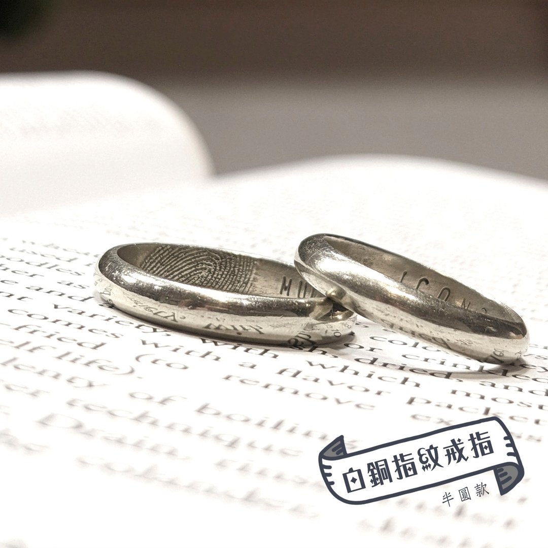 文化币_金工体验/半圆戒指/台南/老屋金工/宠物友善/一人成班 - 金工/饰品 - 铜/黄铜 