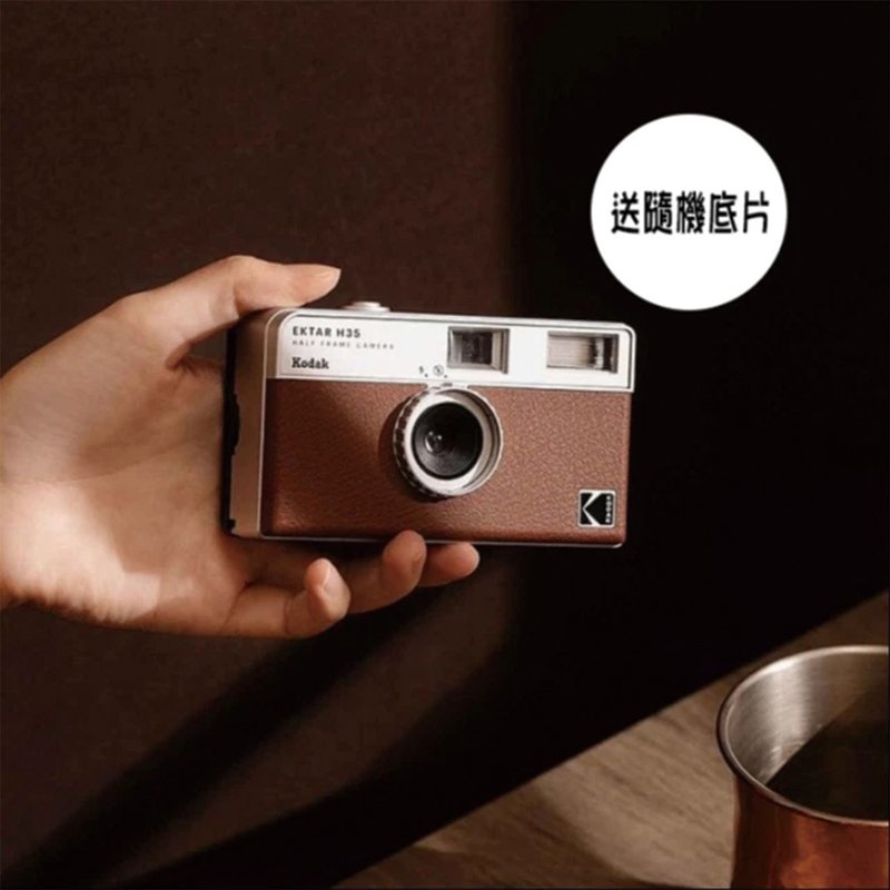 【Kodak 柯达】复古底片 Kodak Ektar H35 焦糖棕 半格机+底片 - 相机 - 塑料 咖啡色