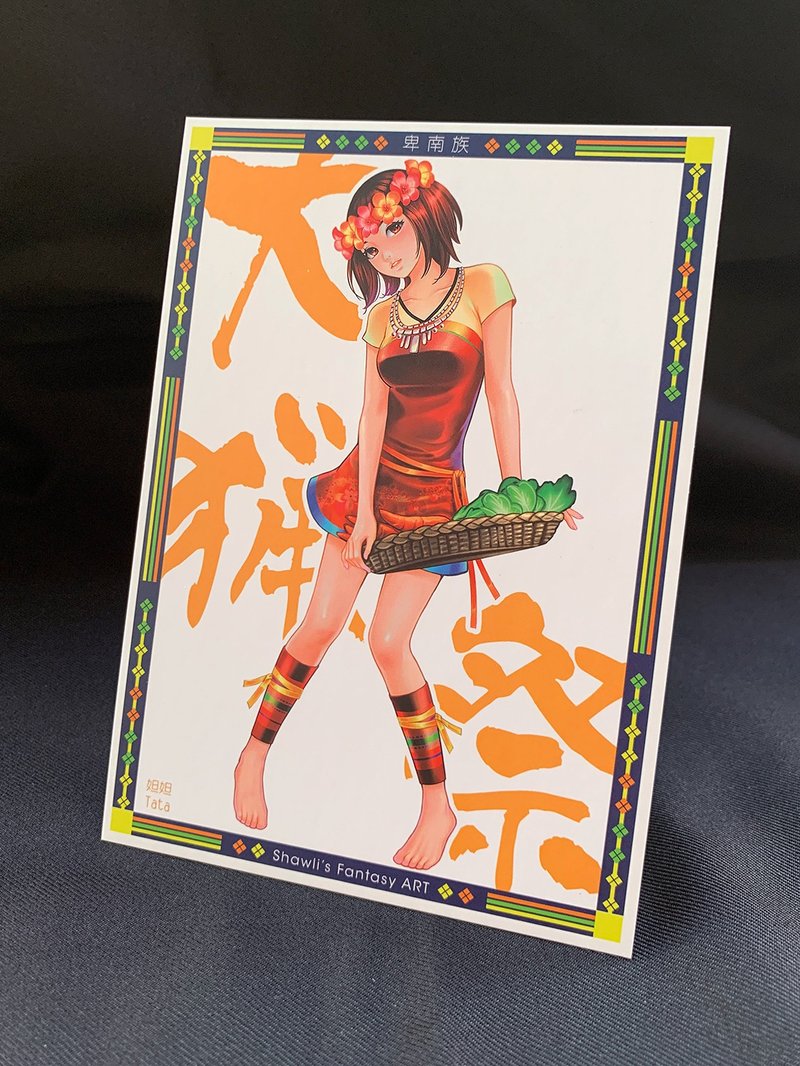 【限量明信片】原民祭典－卑南族 大猎祭 - 卡片/明信片 - 纸 橘色