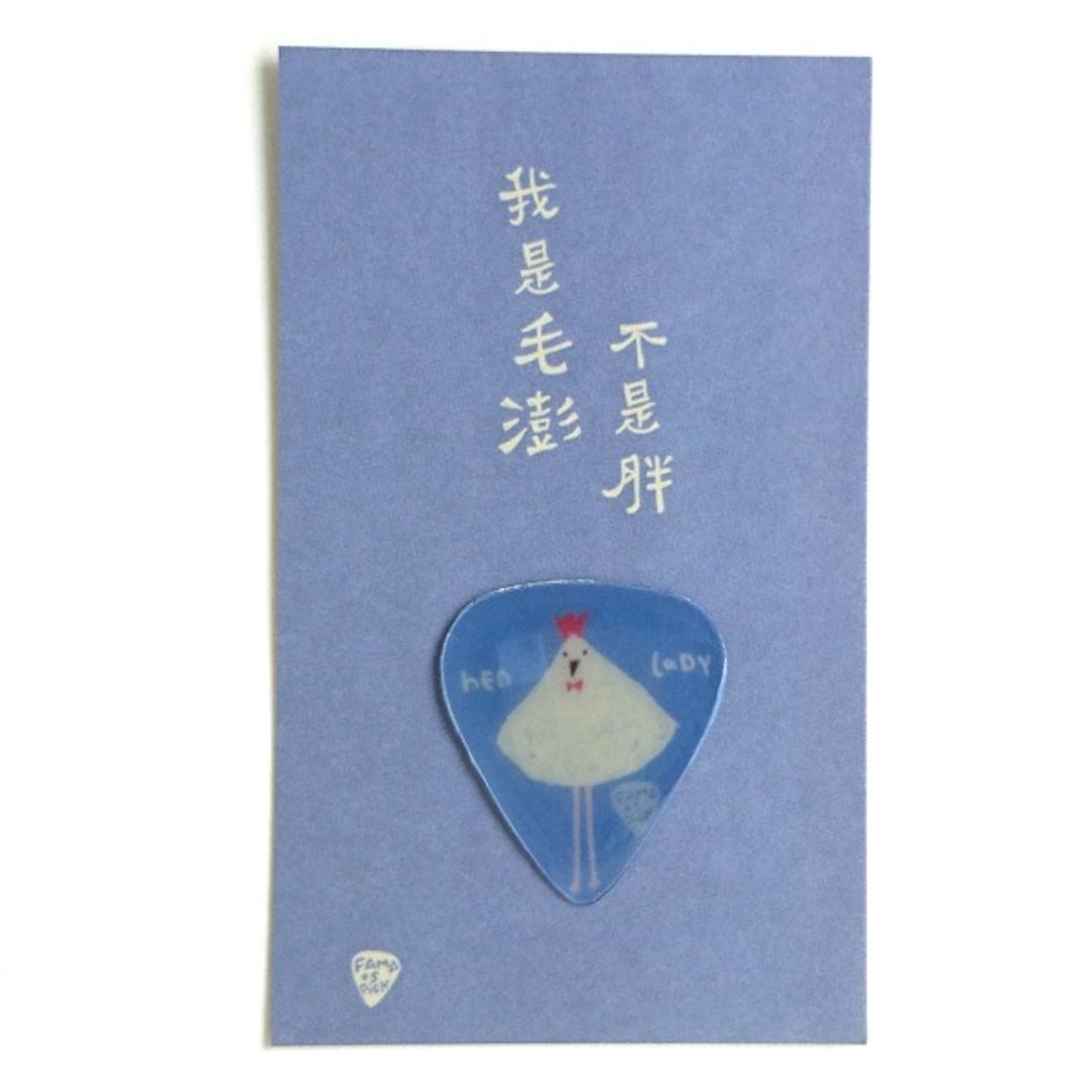 FaMa's Pick吉他弹片 我不胖 只是毛澎鸡 有小卡 - 吉他配件 - 树脂 蓝色