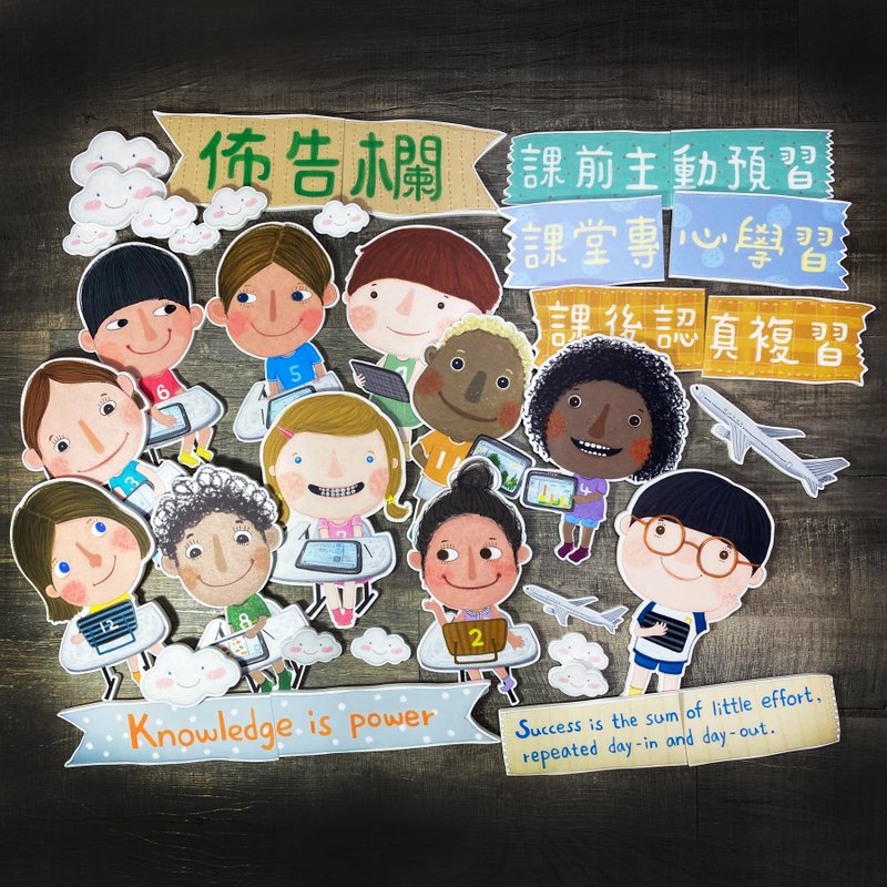 教室布置便利包-地球人互相学习 共同成长 \Knowledge is power/ - 墙贴/壁贴 - 其他材质 多色