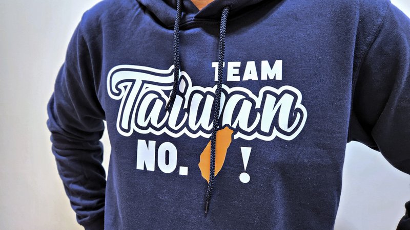 Team Taiwan No.1 台湾尚勇 夺冠长袖纪念帽T 【定制化礼物】 - 中性连帽卫衣/T 恤 - 其他材质 