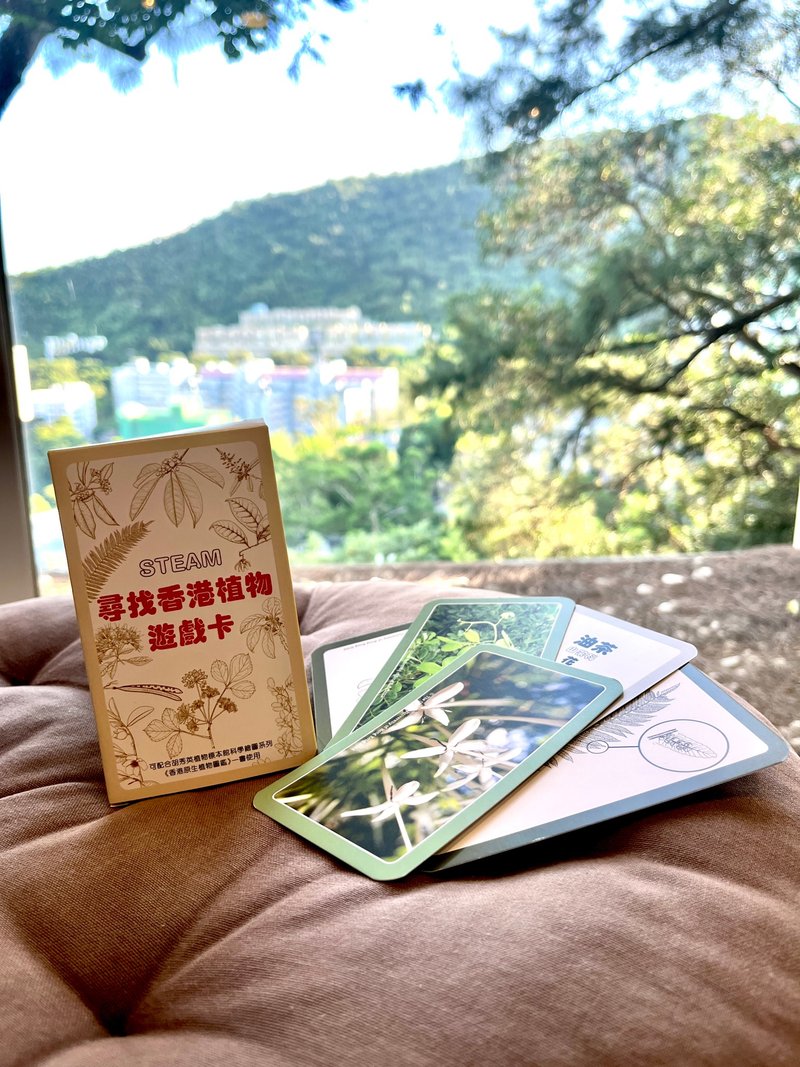 香港原生植物图鉴 STEAM 寻找香港植物游戏卡 - 其他 - 其他材质 