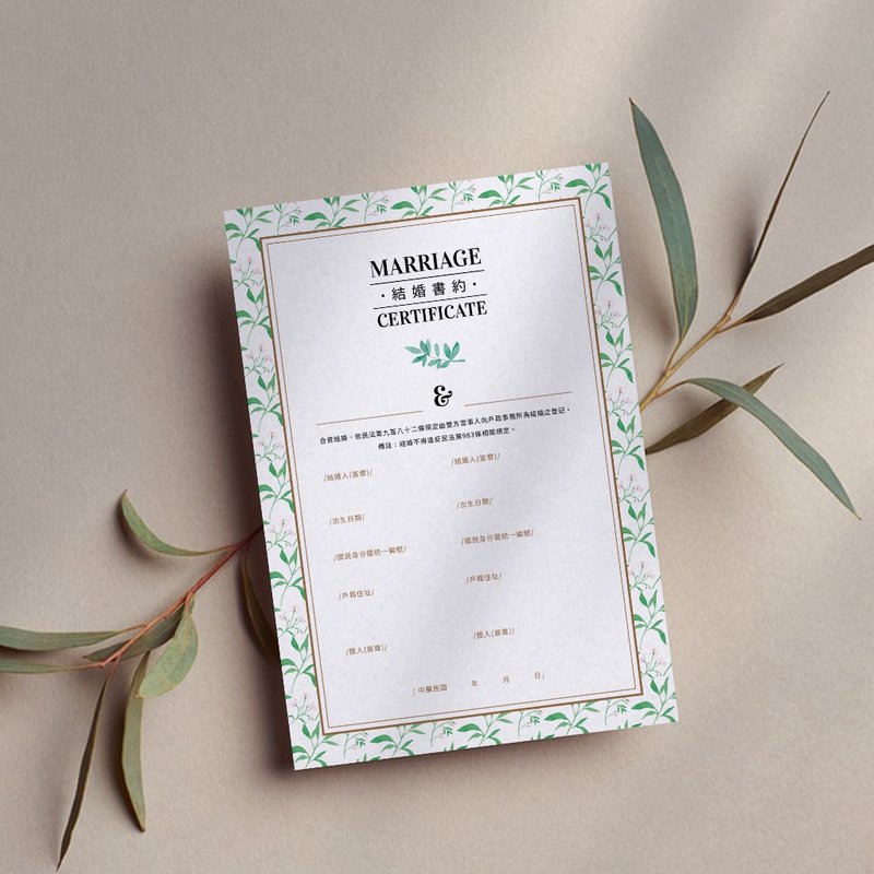 结婚书约 / 结婚证书 / 雀印良行【现货】 WEAS20003 - 婚礼誓言书 - 纸 