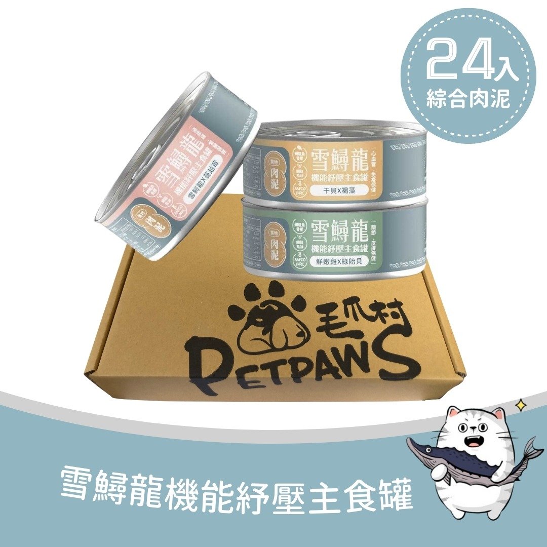 毛爪村 | 雪鲟龙肉泥主食罐24入组 猫罐 - 猫罐头/鲜食 - 其他材质 
