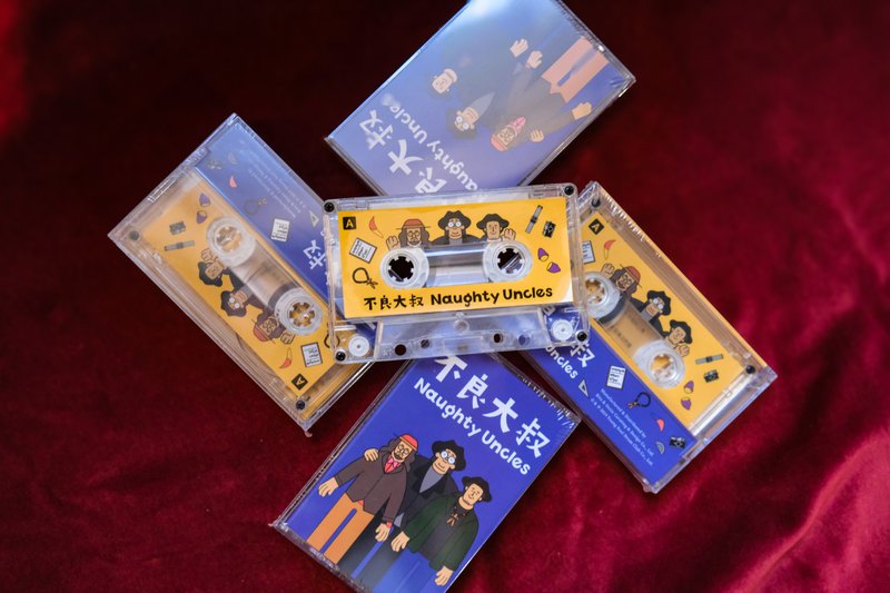 不良大叔Naughty Uncles  | 不正ㄟ阿叔 单曲卡带 - 数码小物 - 塑料 蓝色