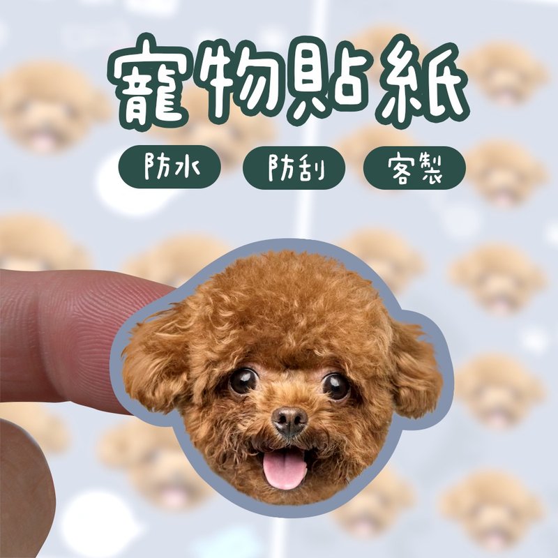 宠物贴纸 狗狗贴纸 宠物贴纸 猫咪贴纸 定制化贴纸 防水贴纸 - 贴纸 - 纸 白色
