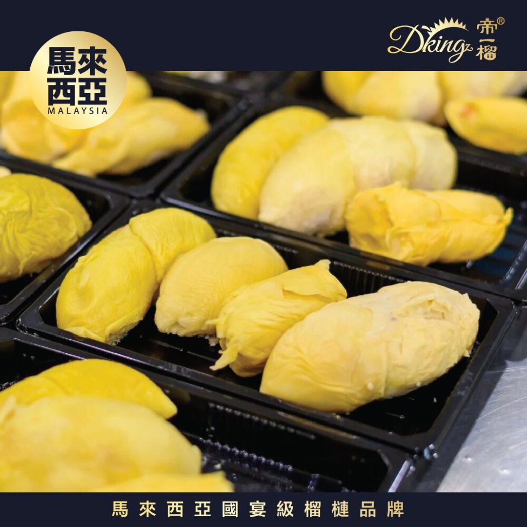 帝一榴 - 1盒/ 2盒优惠 - XO冷冻榴槤果肉 (连核) 300g - 蛋糕/甜点 - 其他材质 多色