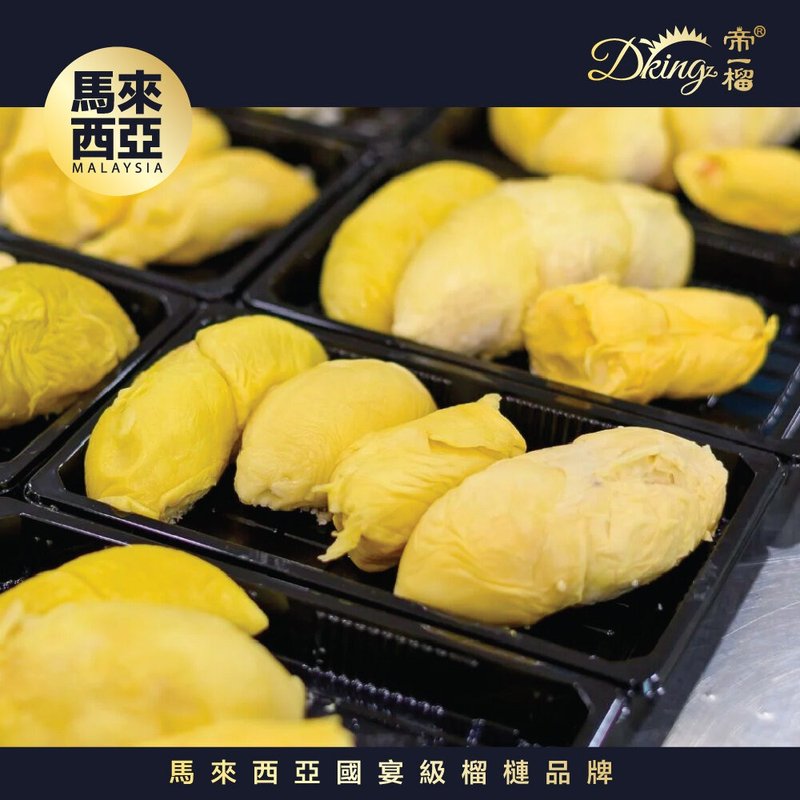 帝一榴 - 1盒/ 2盒优惠 - XO冷冻榴槤果肉 (连核) 300g - 蛋糕/甜点 - 其他材质 多色