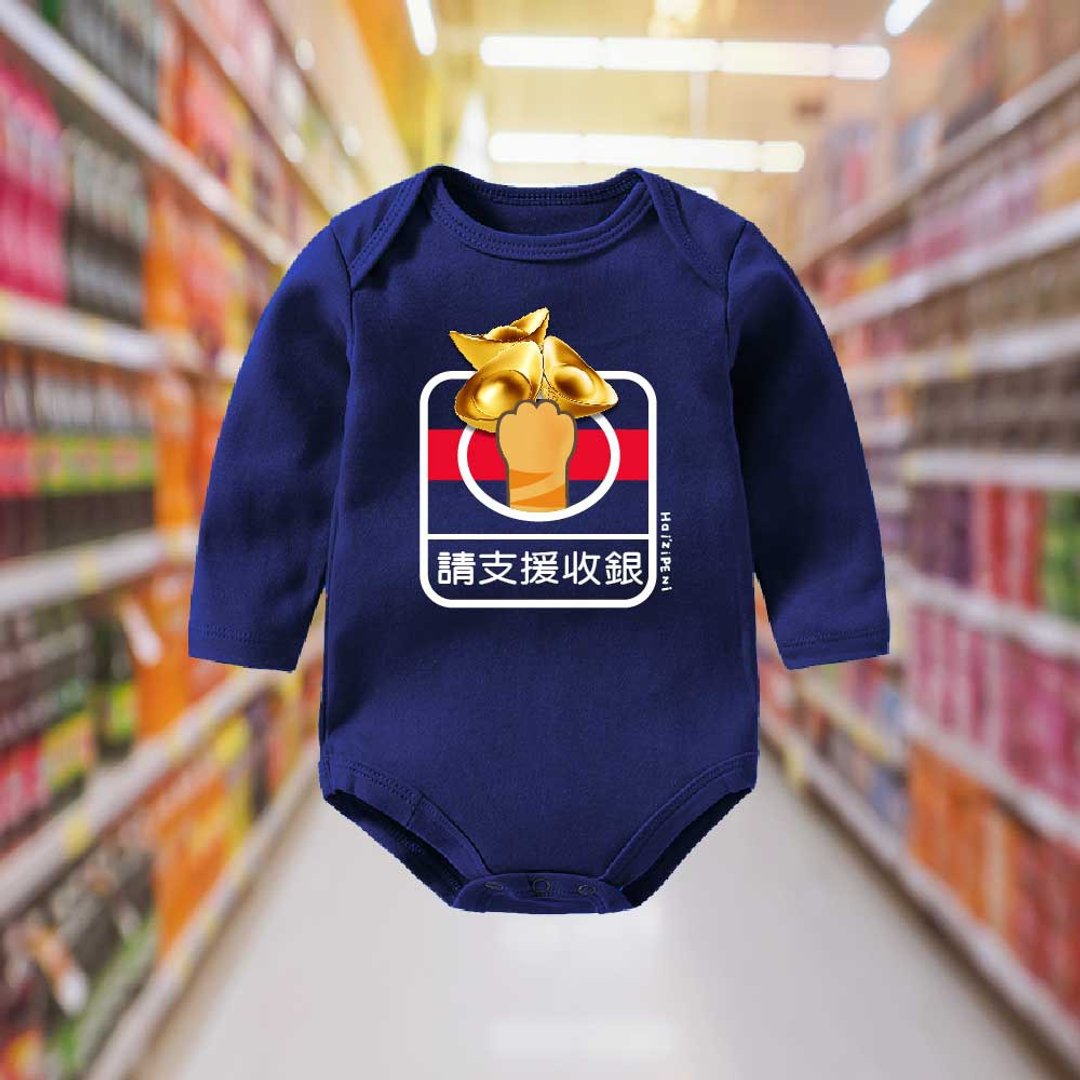 请支持收银-元宝-新生儿长袖包屁衣-蓝 - 包屁衣/连体衣 - 棉．麻 蓝色