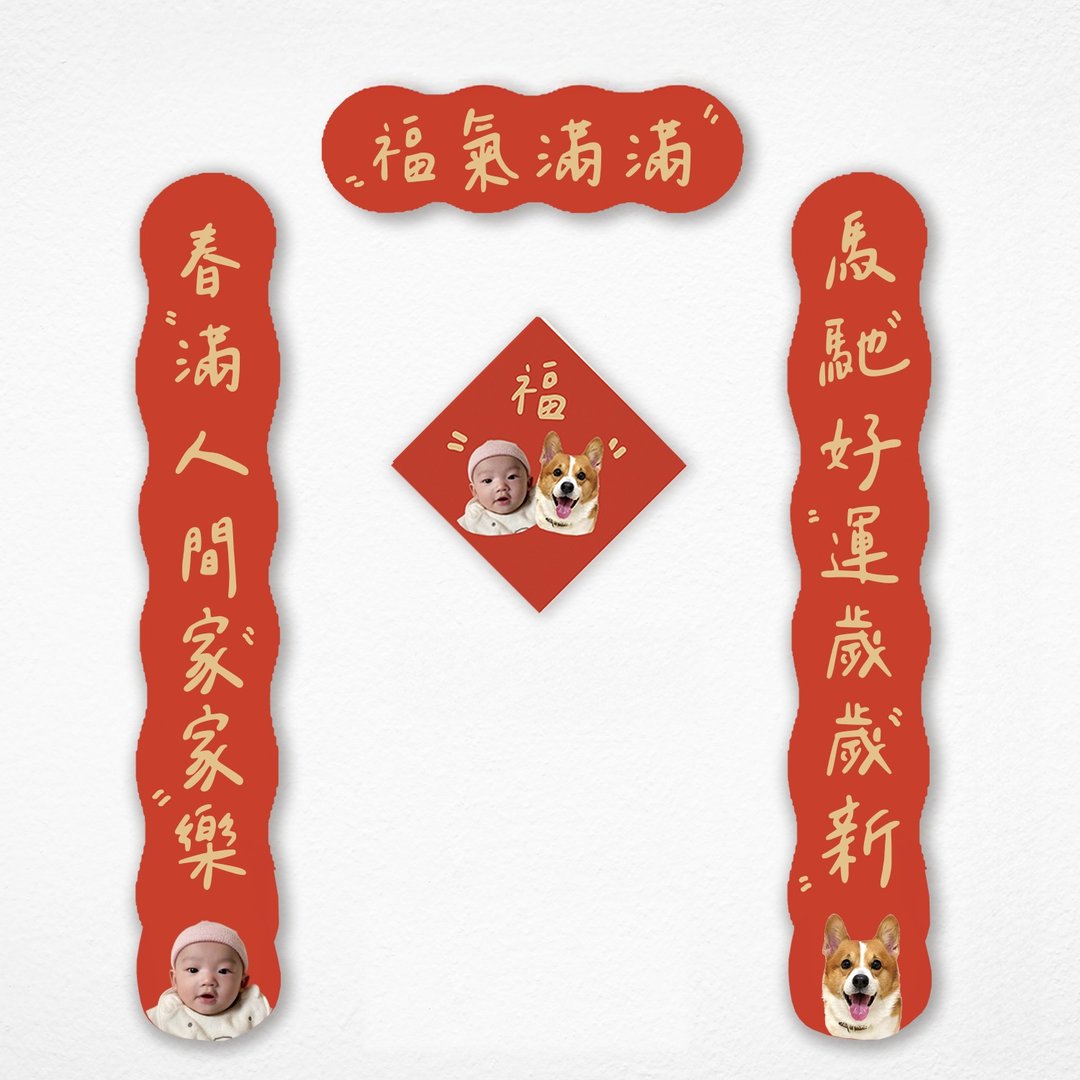【定制春联】马年 小朋友/猫猫/狗狗  可爱定制 云朵春联 - 红包/春联 - 纸 红色
