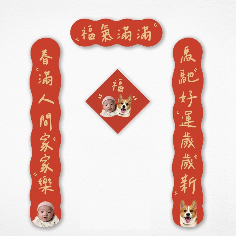 【定制春联】马年 小朋友/猫猫/狗狗  可爱定制 云朵春联 - 红包/春联 - 纸 红色