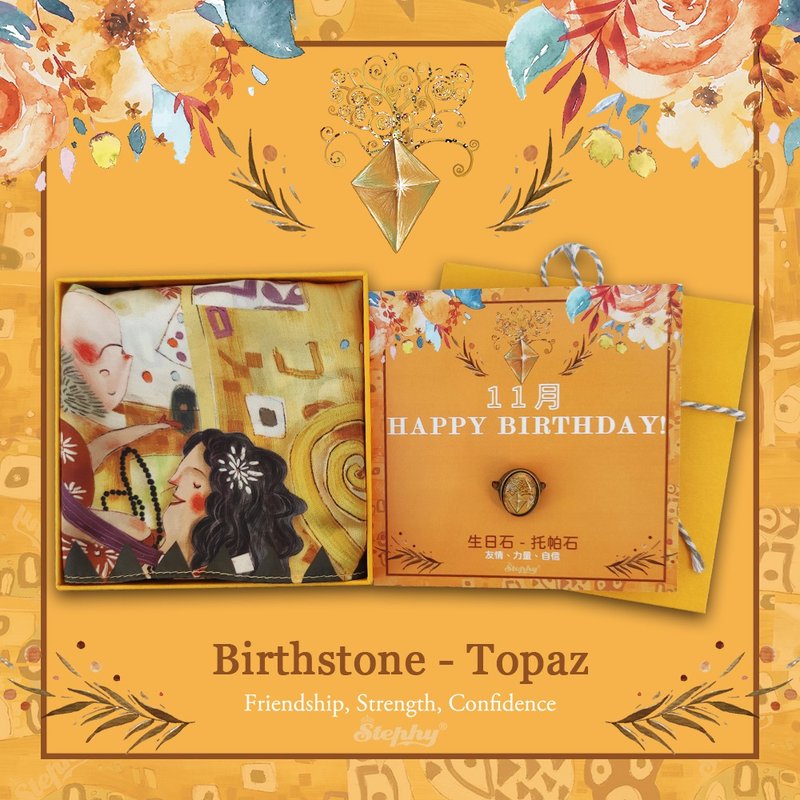 11月诞生石- 托帕石丝巾+丝巾扣生日礼物礼盒/生日专属定制化 - 丝巾 - 其他材质 