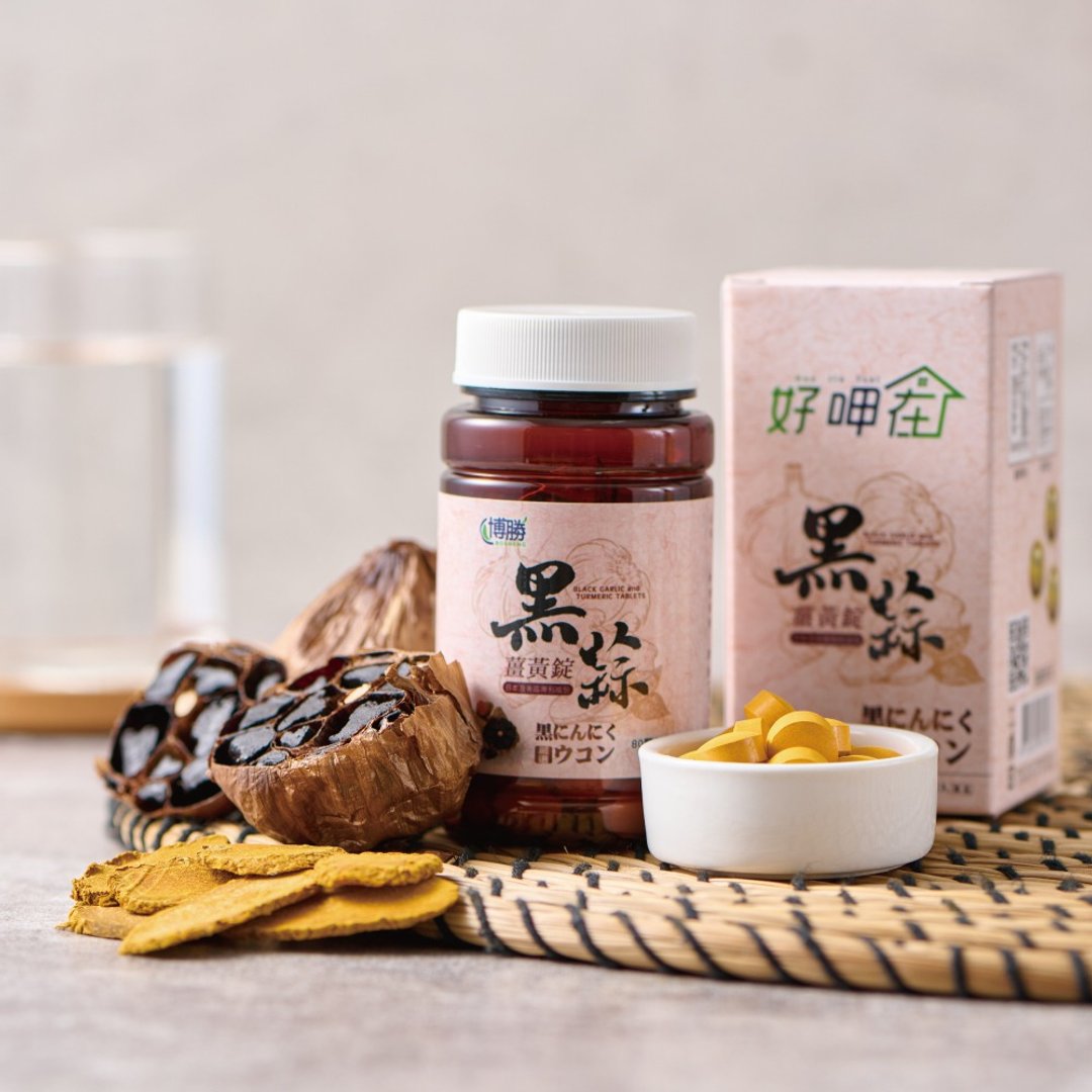 黑蒜姜黄锭(一罐) x 鱼腥草茶包(一包)【好呷在】 - 健康/养生 - 浓缩/萃取物 黄色