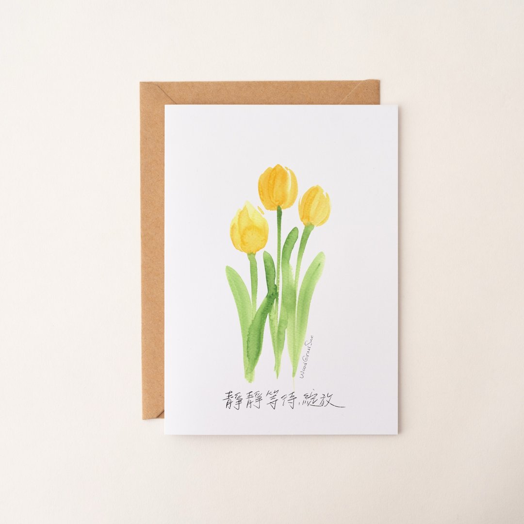 静静绽放 水彩花卉手绘卡片 万用卡 生日卡片 感谢卡 艺术卡 贺卡 - 卡片/明信片 - 纸 黄色