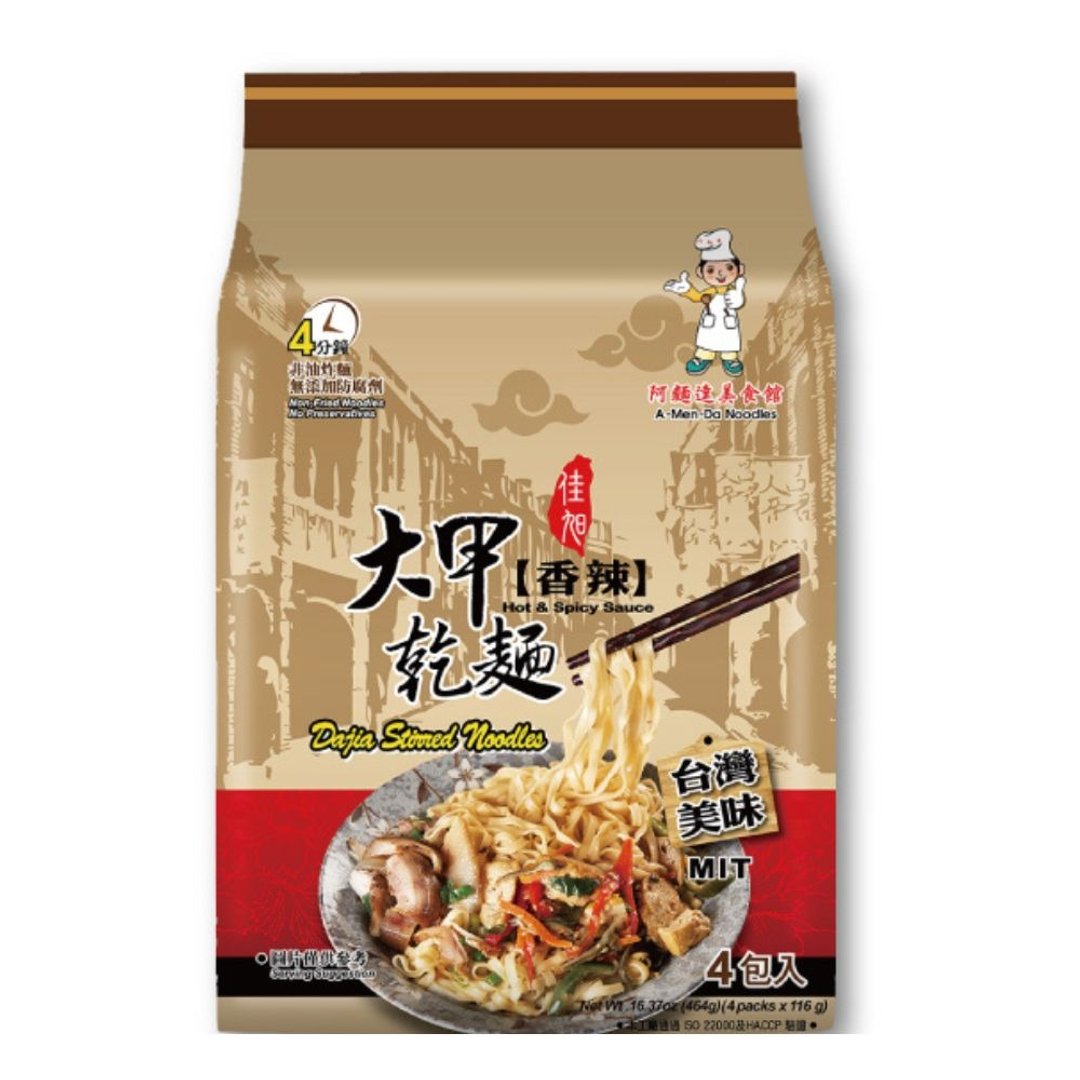大甲佳旭 大甲干面-全素 香辣(110g*4包)*2袋组合 - 面/面线/米粉 - 其他材质 多色