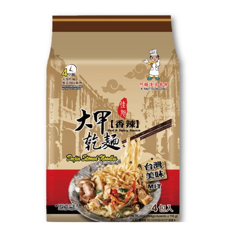 大甲佳旭 大甲干面-全素 香辣(110g*4包)*2袋组合 - 面/面线/米粉 - 其他材质 多色