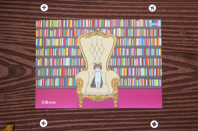 老猫疗养院 达利明信片 - 卡片/明信片 - 纸 