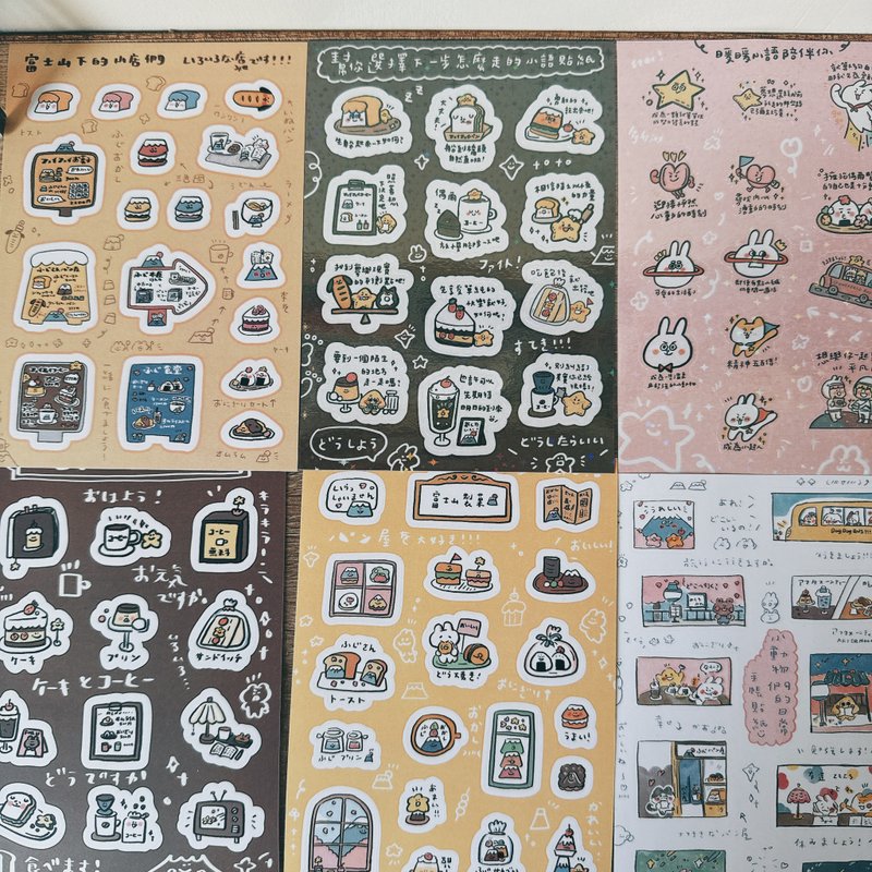 手帐贴纸STICKER之１雾面纸感 - 贴纸 - 纸 