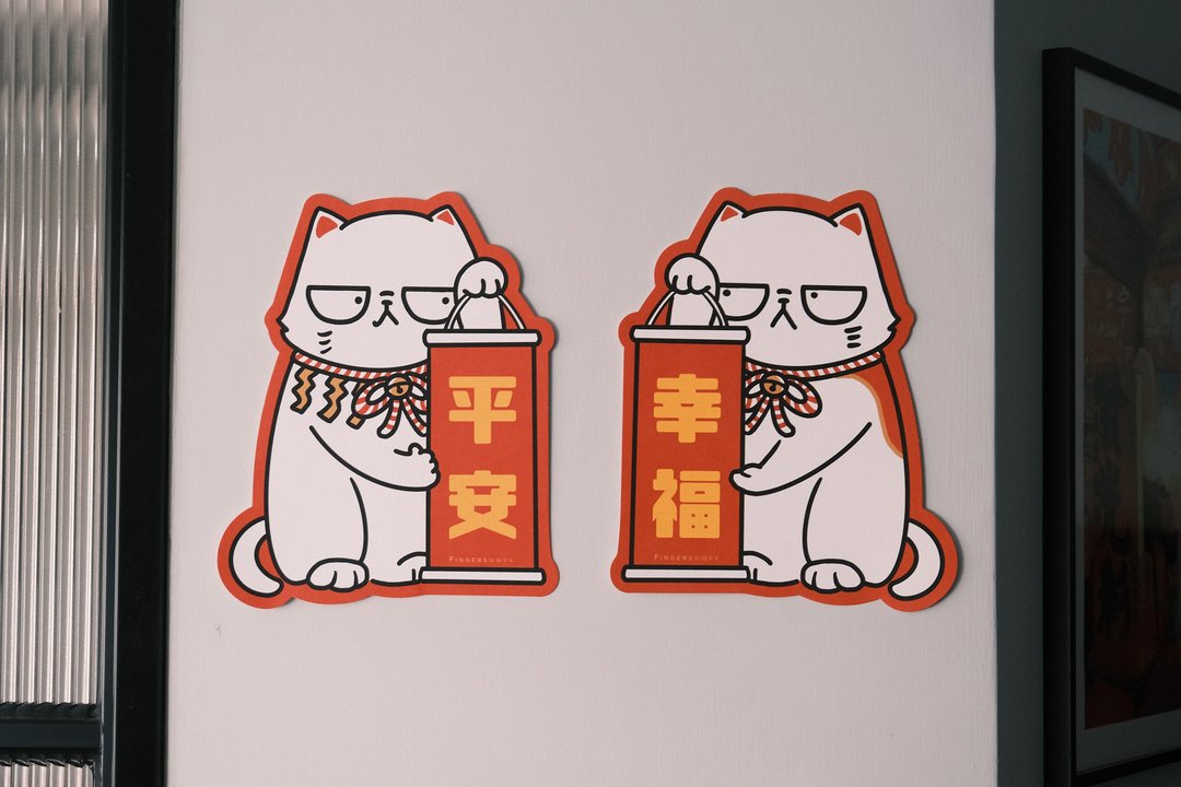 平安幸福 招财猫挥春对联 - 红包/春联 - 纸 红色