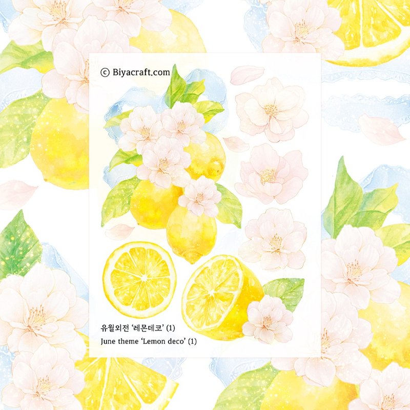 六月主题，柠檬装饰 - 贴纸 - 纸 黄色