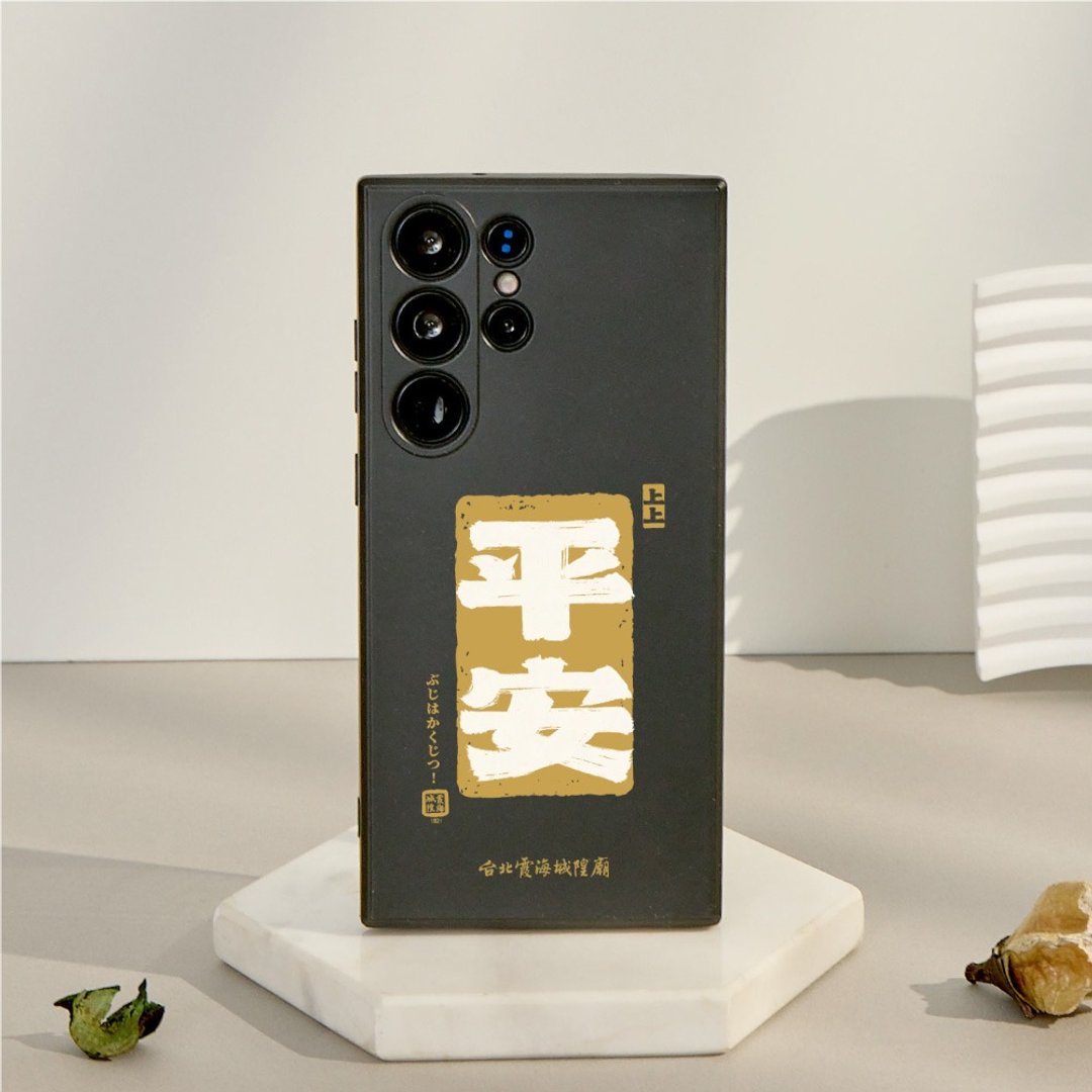 霞海城隍庙平安符纯色硅胶SAMSUNG手机壳 - 手机壳/手机套 - 塑料 多色
