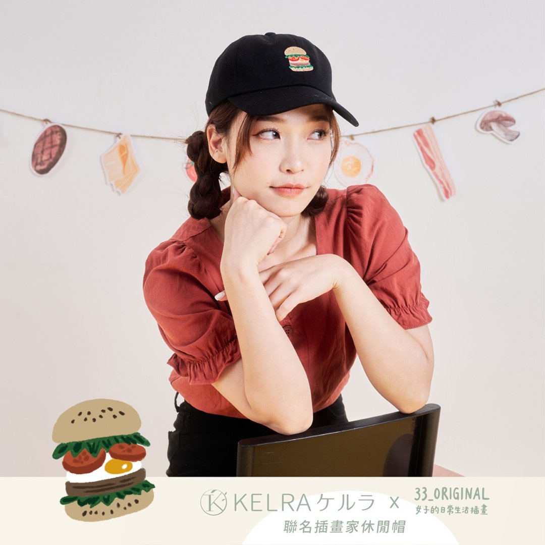 【联名休闲帽】 KELRA x 33_original | 咬一口汉堡包 - 帽子 - 棉 黑色