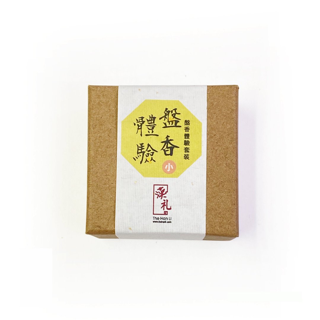 【汉礼】 盘香体验套装 (港澳限定) - 香薰/精油/线香 - 植物．花 