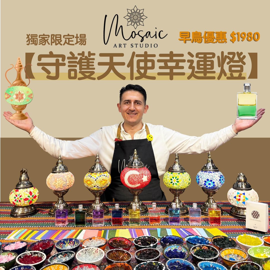 2025 独家限定场【生日色彩分析幸运灯】ft.英国彩疗灵性老师 - 陶艺 - 玻璃 