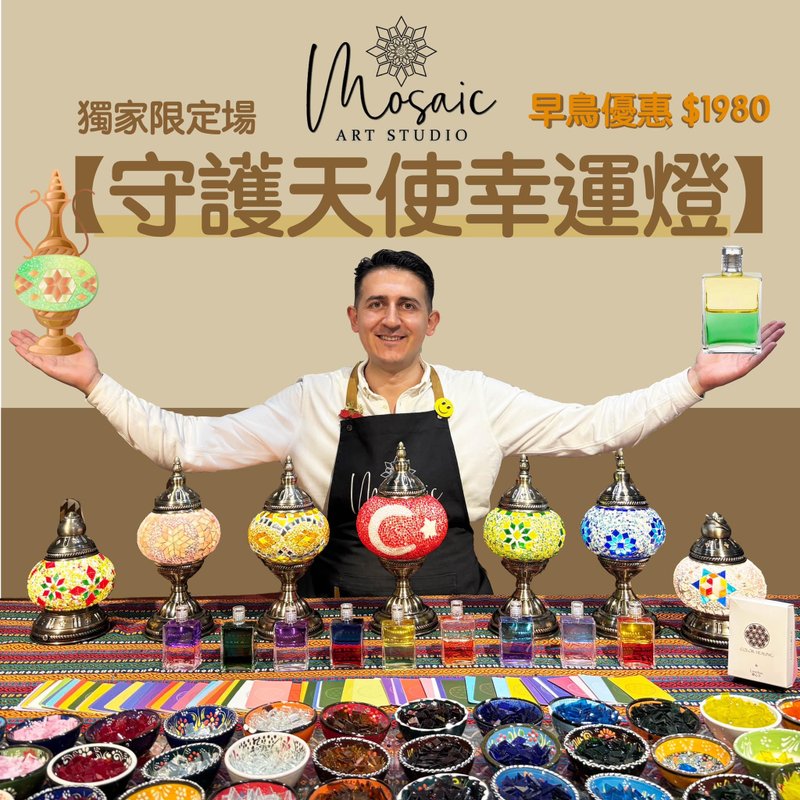 2025 独家限定场【生日色彩分析幸运灯】ft.英国彩疗灵性老师 - 陶艺 - 玻璃 