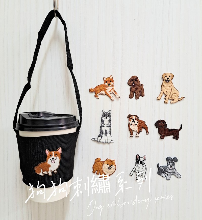 刺绣。创意。刺绣立体环保杯套。爱狗狗爱猫猫。 - 随行杯提袋/水壶袋 - 其他材质 