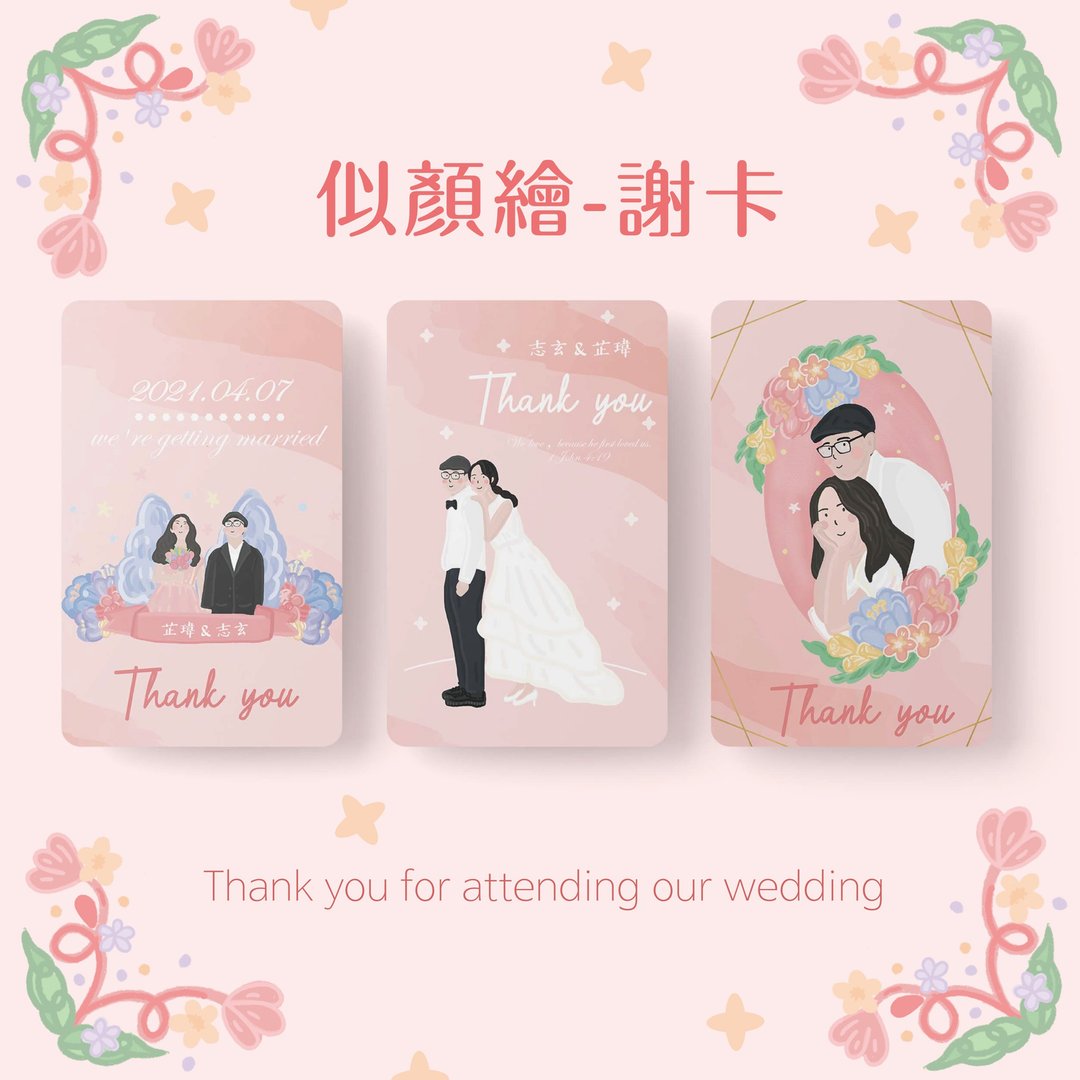 定制化婚礼谢卡|婚纱似颜绘|谢卡三款一组(电子档) - 电子喜帖/贺卡/邀请函 - 其他材质 多色